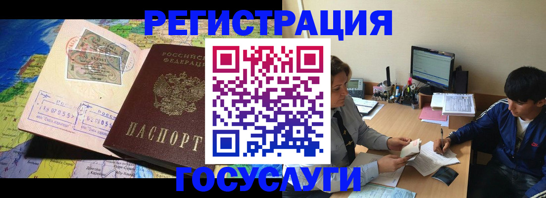 временная регистрация в Белгороде